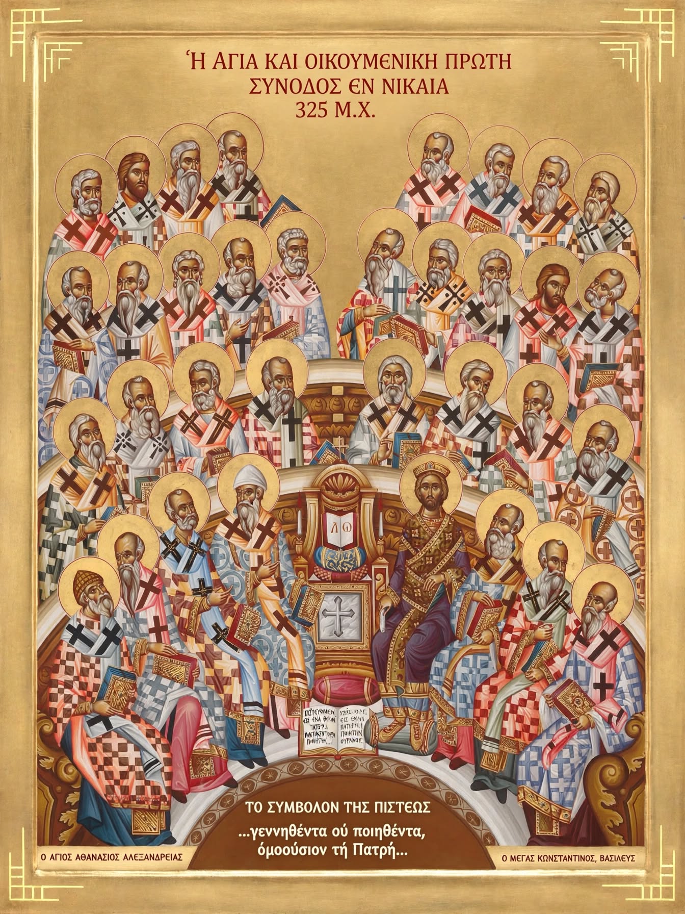 Representação artística sacra - Constantinopla II